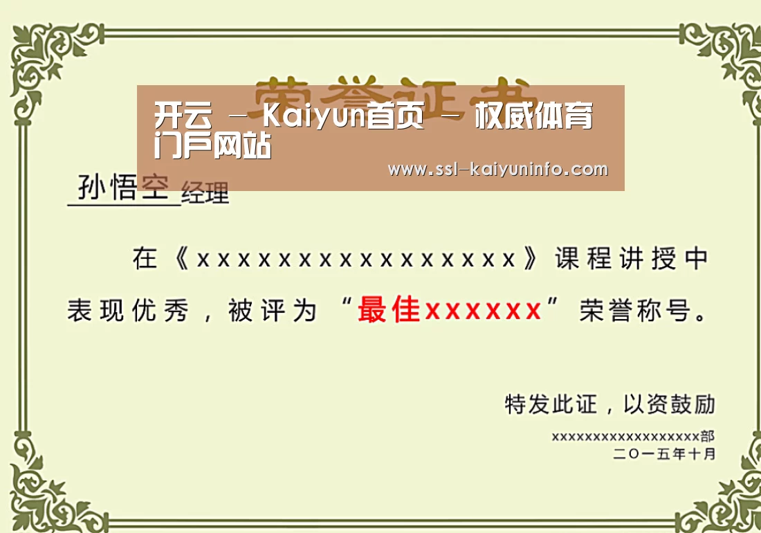 荣誉证书一(图1)