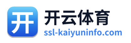 开云体育